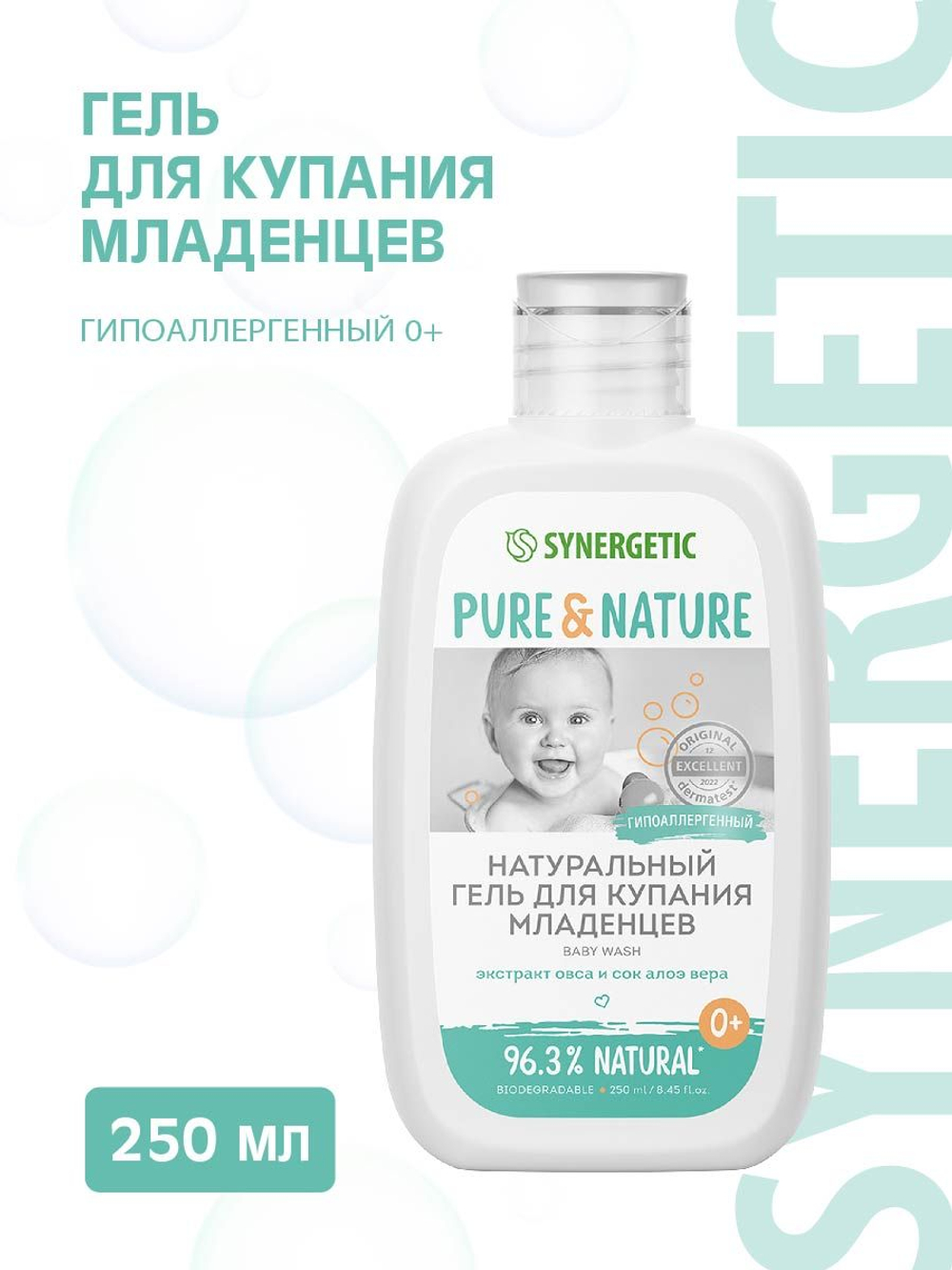 Гель д/купания детский гипоаллергенный Synergetic 250мл