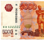 Банкнота 5000 рублей 1997 год. Модификация 2010 г. (КИ 4444444). XF+