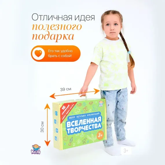 Набор аппликаций для поделок "Вселенная творчества" (Фабрика Друг Кузя) - фото: 10 Набор аппликаций для поделок "Вселенная творчества" - фото: 10