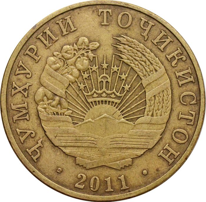 50 дирамов 2011 Таджикистан XF