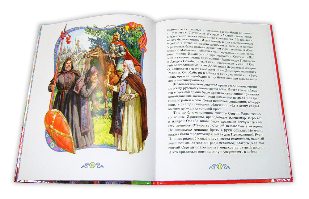 Преподобные Александр Пересвет и Андрей Ослябя