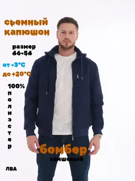 Ветровка демисезонная