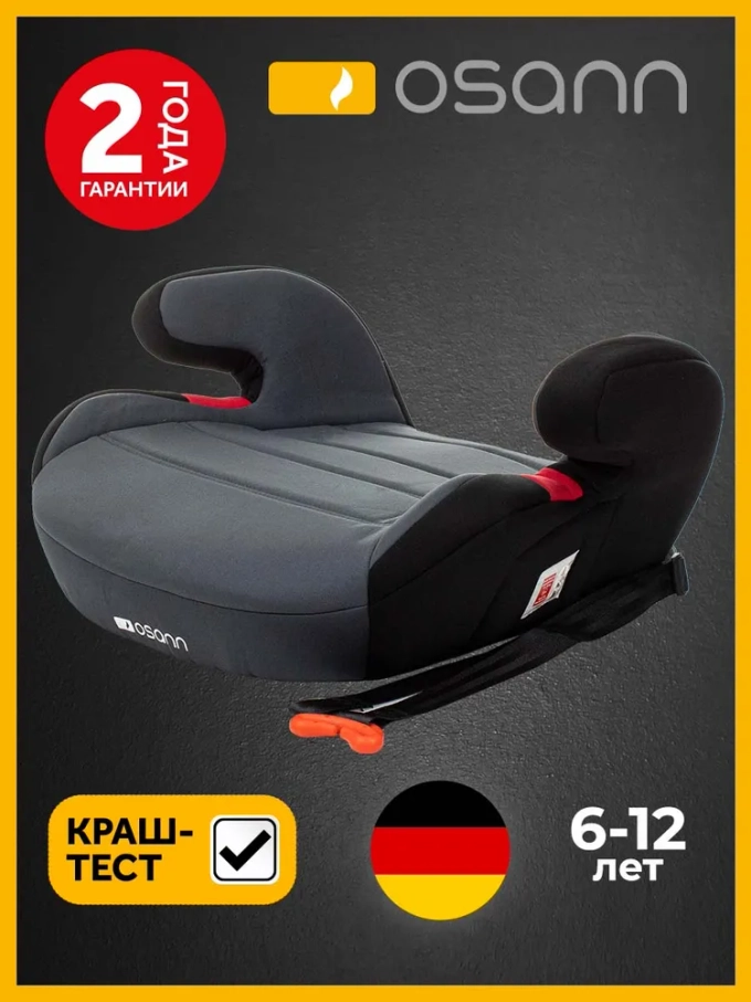 Osann Детское удерживающее устройство - бустер Junior Gurtfix Nero