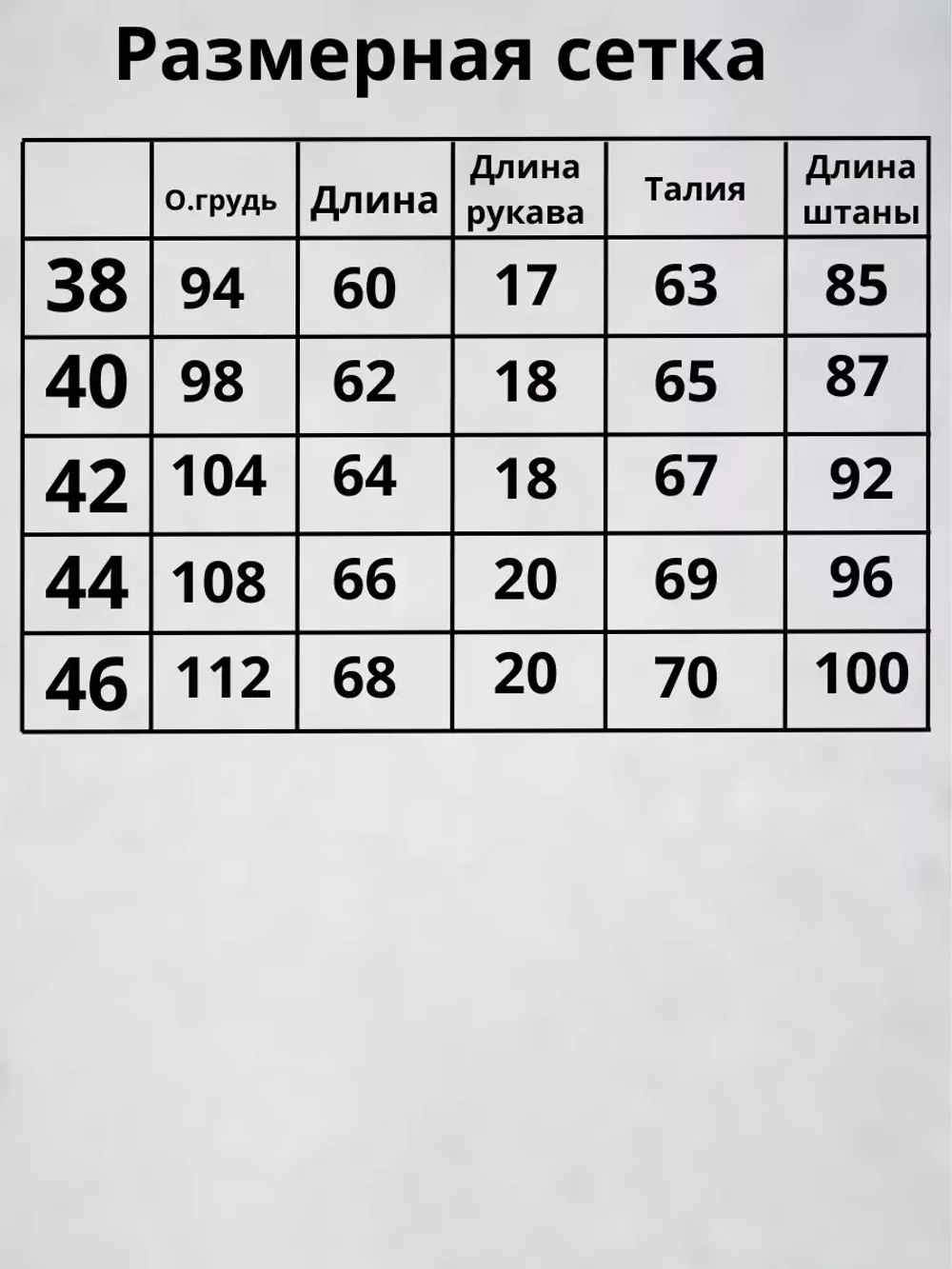 Костюм спортивный летний с футболкой