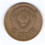 2 копейки 1957 года VF. №1