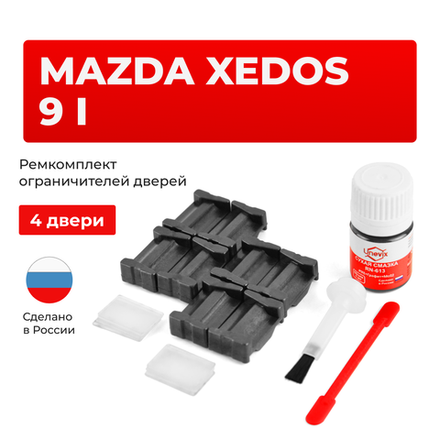 Ремкомплект ограничителей дверей Mazda XEDOS 9 (I) TA (4 двери, тип 35) 1993-2000