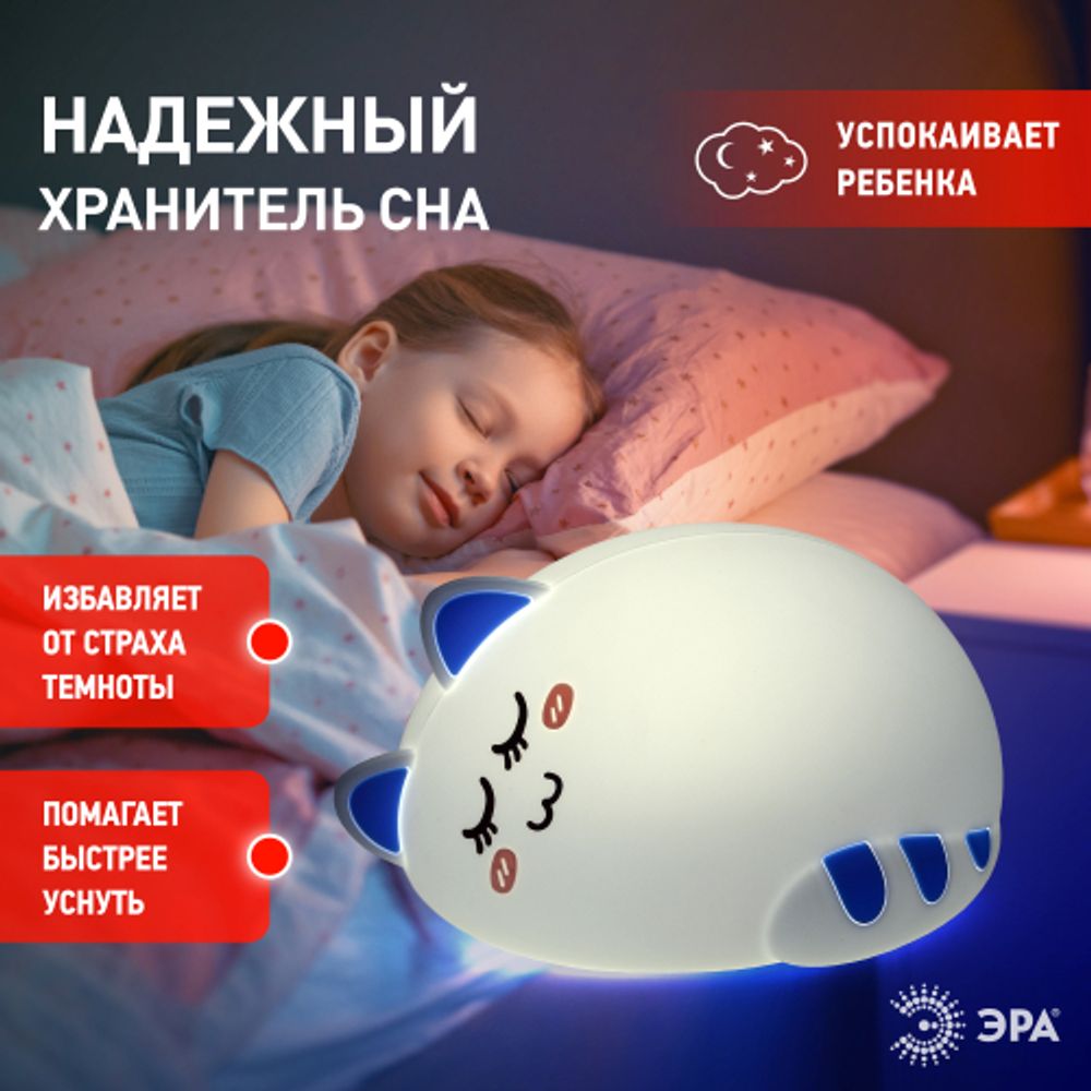 Ночник - светильник светодиодный ЭРА NLED-415-2W-BU аккумуляторный мягкий силиконовый белый с синим