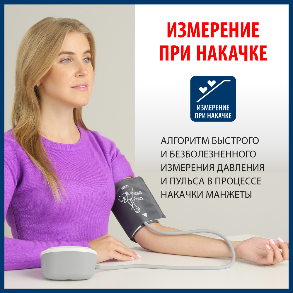 Тонометр Nissei DS-11а, автоматический, манжета 22-42 см, 4хАА