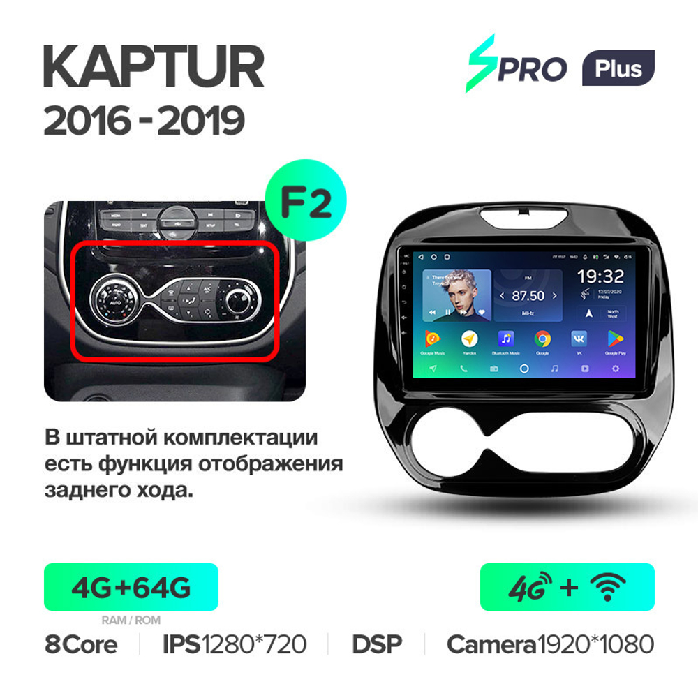 Teyes SPRO Plus 9" для Renault Kaptur 2016-2019