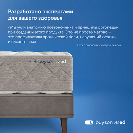 Матрас ProHarmony, 27 см, двусторонний, независимые пружины