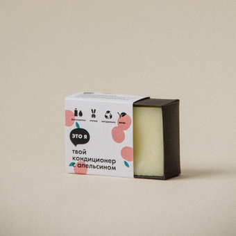 Кондиционер с апельсином Это я, 60 г