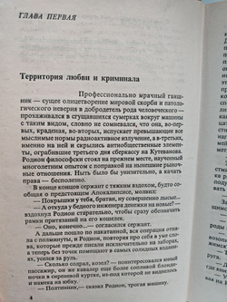 Стервятник