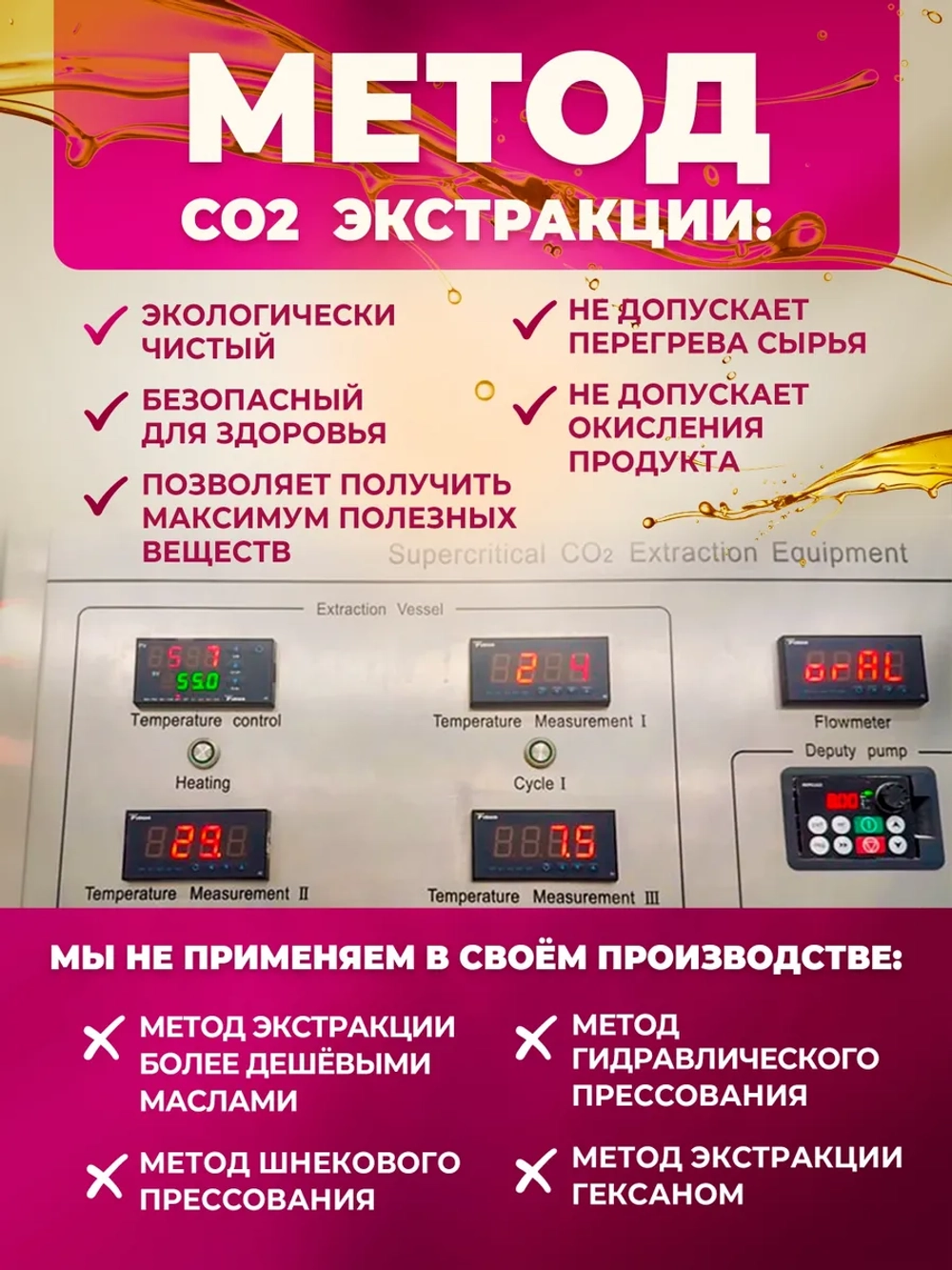 Масло амарантовое, 250 мл.