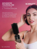 Фен-расческа Scarlett SC-HAS73I14