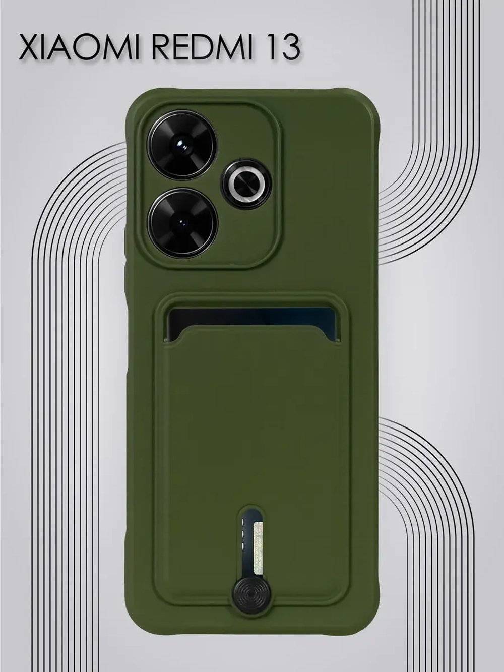 Чехол на Xiaomi Redmi 13