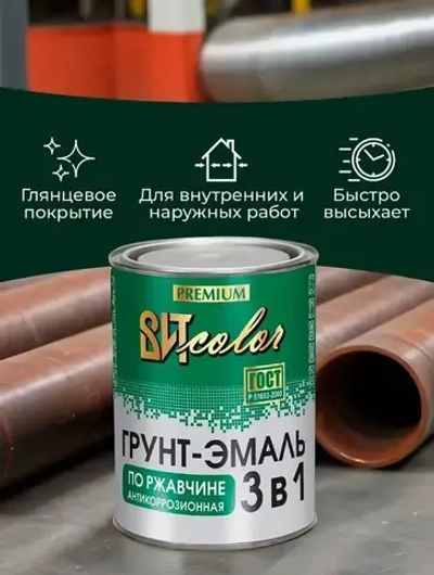 Грунт-эмаль по ржавчине 3 в 1 белая 1,8кг ВИТcolor