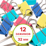 Зажимы для бумаг STAFF "Profit" комплект 12 шт. 32 мм на 140 листов цветные картонная коробка (6 штук в упаковке)