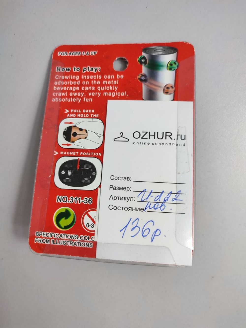 Игрушка ползущая "Божья коровка", новая