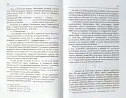 Прибалтика, год 1941. Часть 1