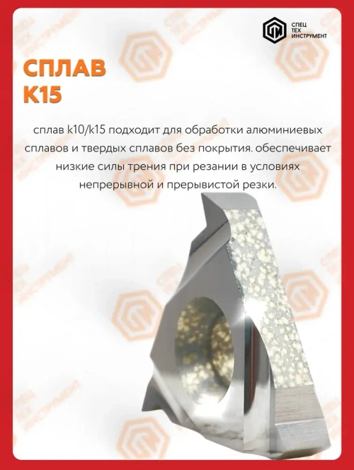 Пластина 16IR A60 K15 DESKAR 10 штук