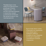 Стул полубарный Pea, велюр, бордовый/бежевый