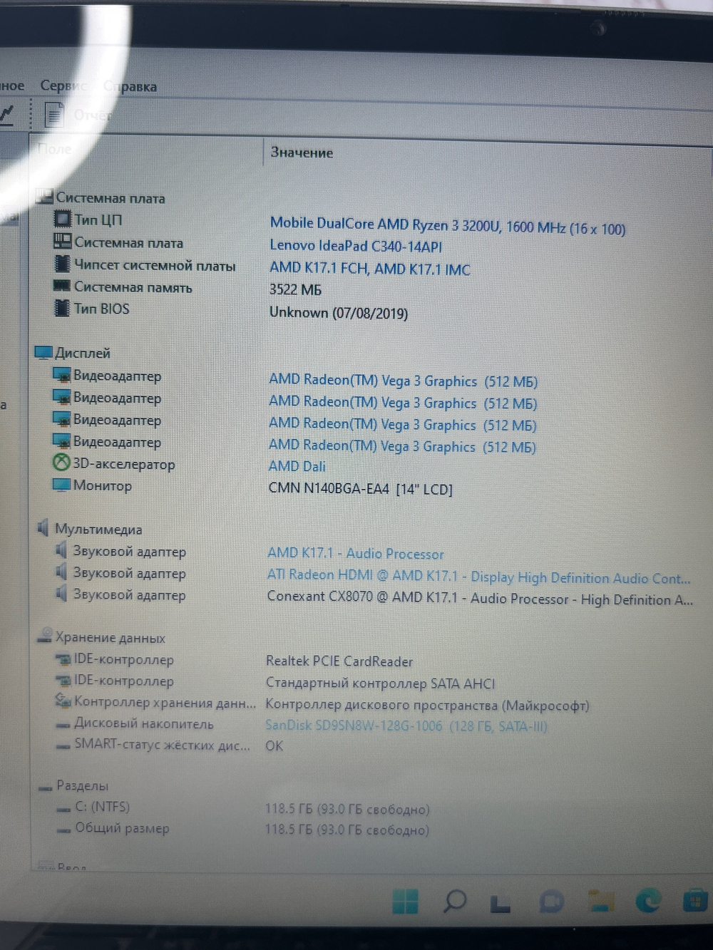 Ноутбук Lenovo IdeaPad C340-14API. Конфигурация: Ryzen 3 3200U/4GB/128GB/Vega3/Win11/HD
