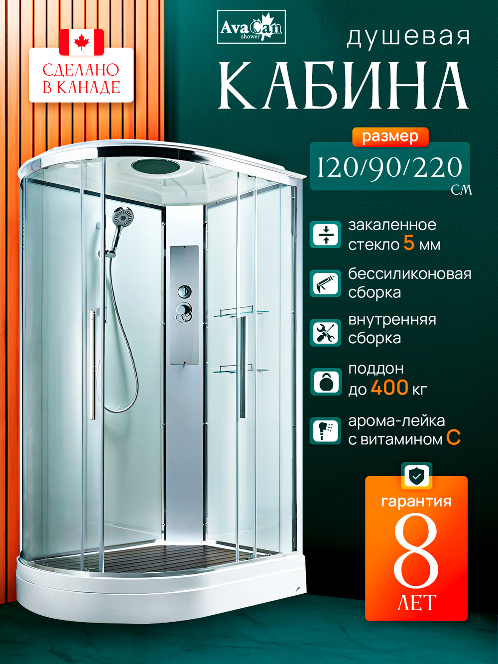 Душевая кабина EM2912RT стандартная прозрачная