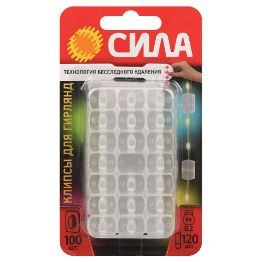 Клипсы СИЛА SCC-D20-T100 для гирлянд с технологией бесследного удаления 100 шт, 120 полосок до 200 г прозрачные