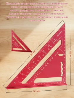 Угольник свенсона,треугольник свенсон,строительный, столярный