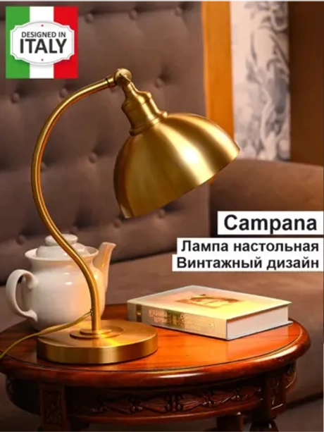 Ретро лампа светильник настольный офисный