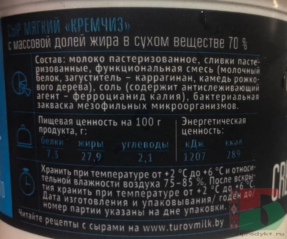 Белорусский сыр мягкий &quot;Cream Cheese CooKing&quot; 500г. Натуральный - купить с доставкой на дом по Москве и области