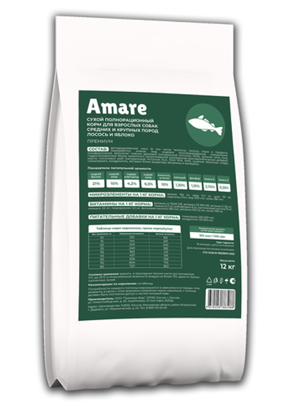 Amare Сухой полнорационный корм для взрослых собак средних и крупных пород лосось и яблоко 12 кг