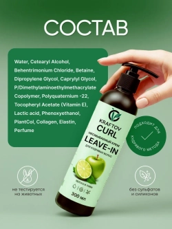 Набор для кудрявых волос с коллагеном