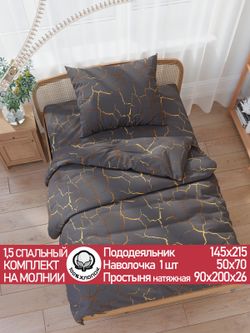 Постельное белье поплин Сказка "Кракле (серый)" 1,5-сп  Наволочка 50х70 см 1 шт Простынь на резинке 90x200 смПододеяльник 145x215 см