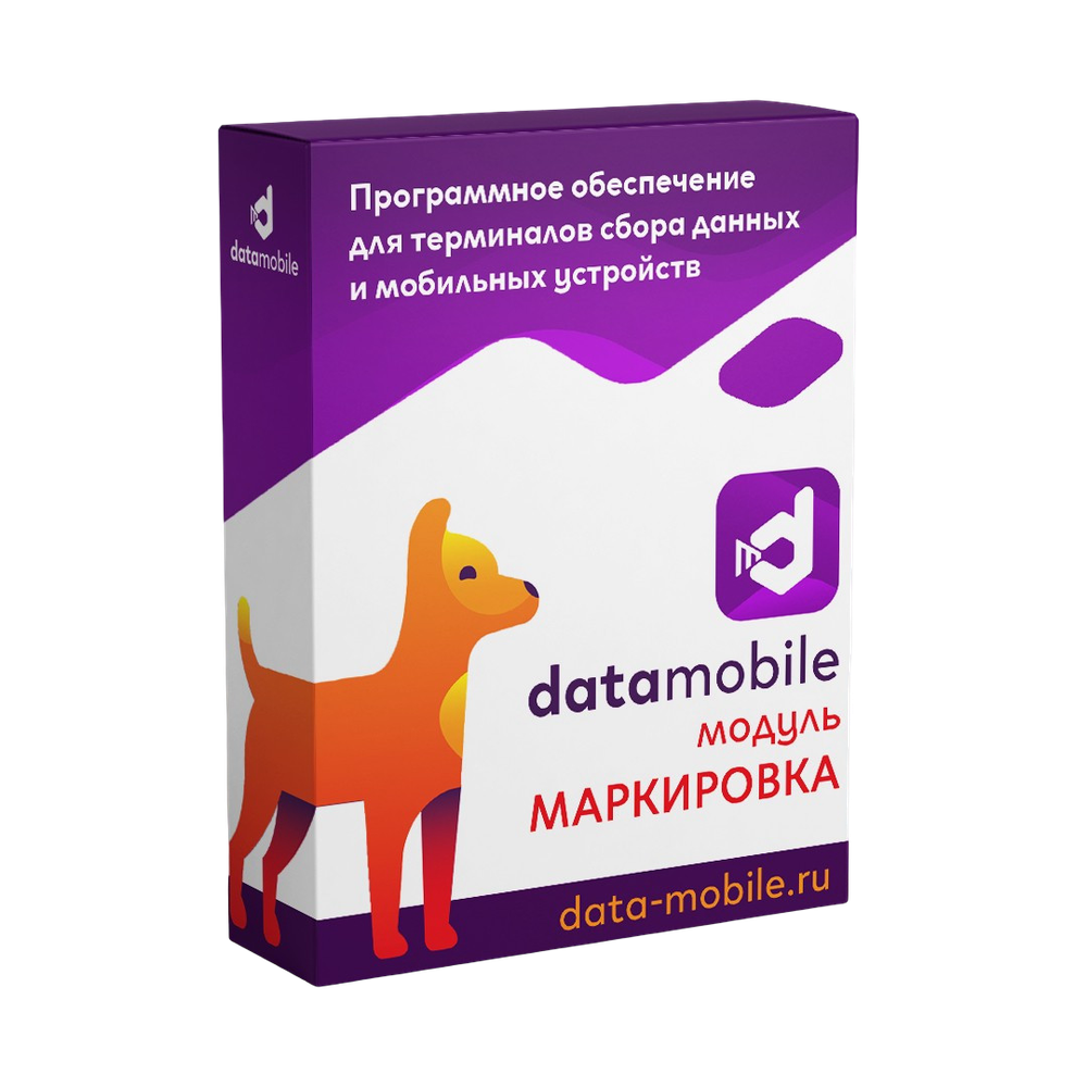 DataMobile Маркировка