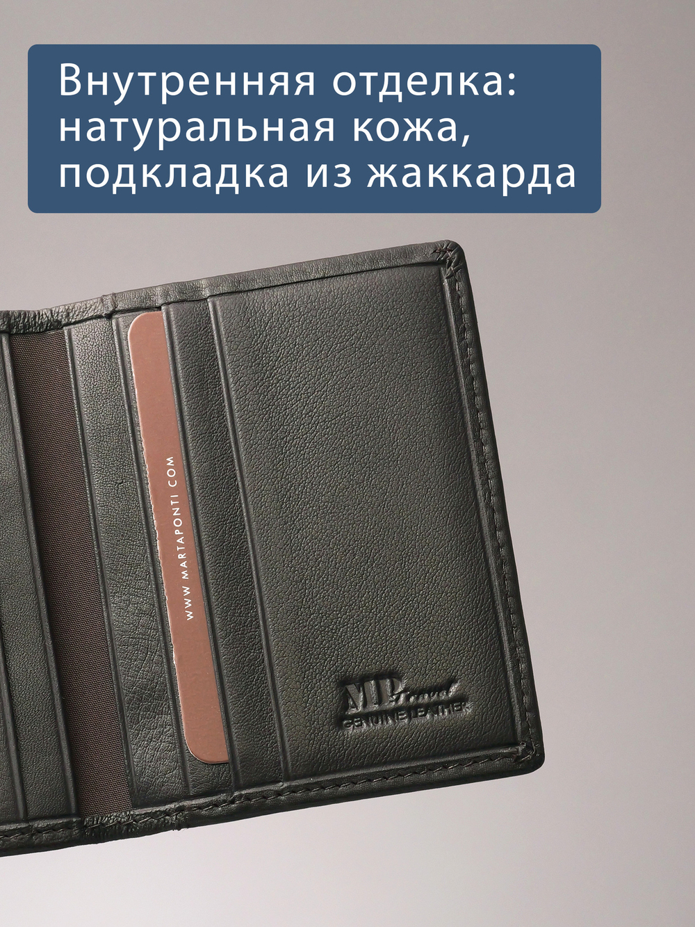 B123180R Castanho - Футляр для карт MP с RFID защитой
