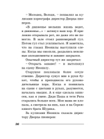В моей смерти прошу винить Клаву К.