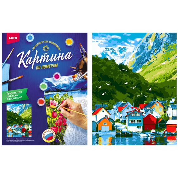 Картина по номерам "Рыбацкий городок"