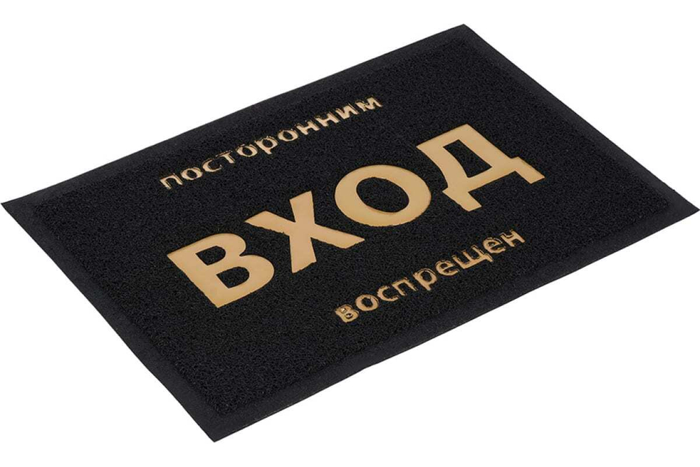КОВРИК VORTEX ПОРИСТЫЙ 40Х60СМ С НАДПИСЬЮ ЧЕРНЫЙ 22180