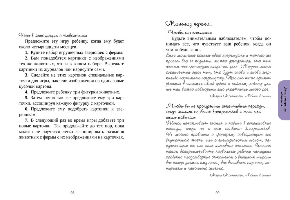 ШДР: 60 занятий с ребенком по методике Монтессори (мягкая обложка)