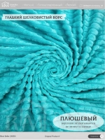Плед евро 200х220 для дивана и кровати