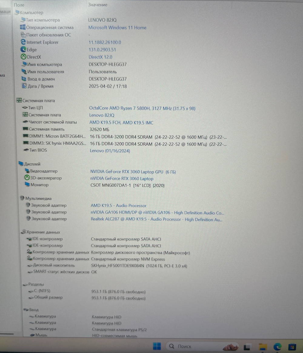 Ноутбук Lenovo Legion 5 Pro 16ACH6H (82JQ00HARU) 16"/AMD Ryzen 7 5800H/RAM 32GB/SSD 1024GB/GeForce RTX 3060 6GB/2560*1600/IPS 165Hz/Windows 11/Подсветка кл-ры: LED/черный. Состояние: B1
