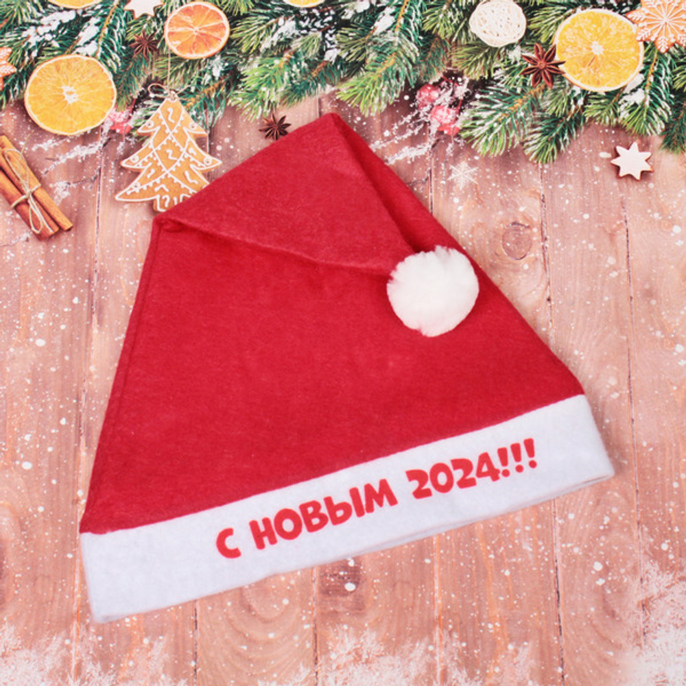 Колпак новогодний текстильный «С НОВЫМ 2024!!!» 29х37см