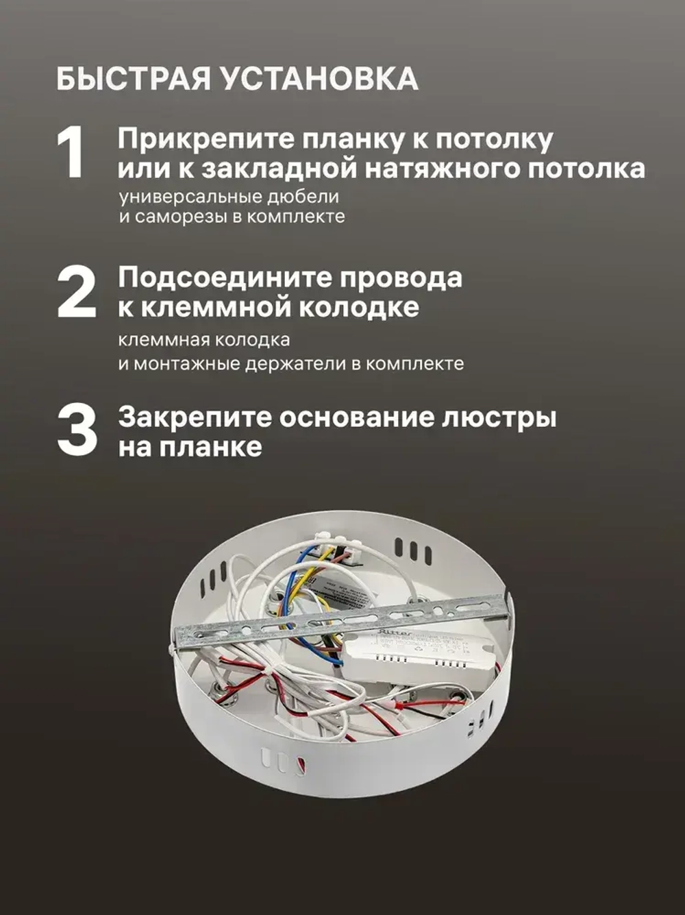 Ritter Люстра потолочная, светодиодная SHINE 156Вт, до 31 м2