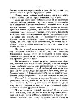 Женщина - товарищ мужчины | Новиков Александр Иванович