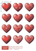 Трансфер переводной - декаль для свечей и гипса день святого валентина 006 А5
