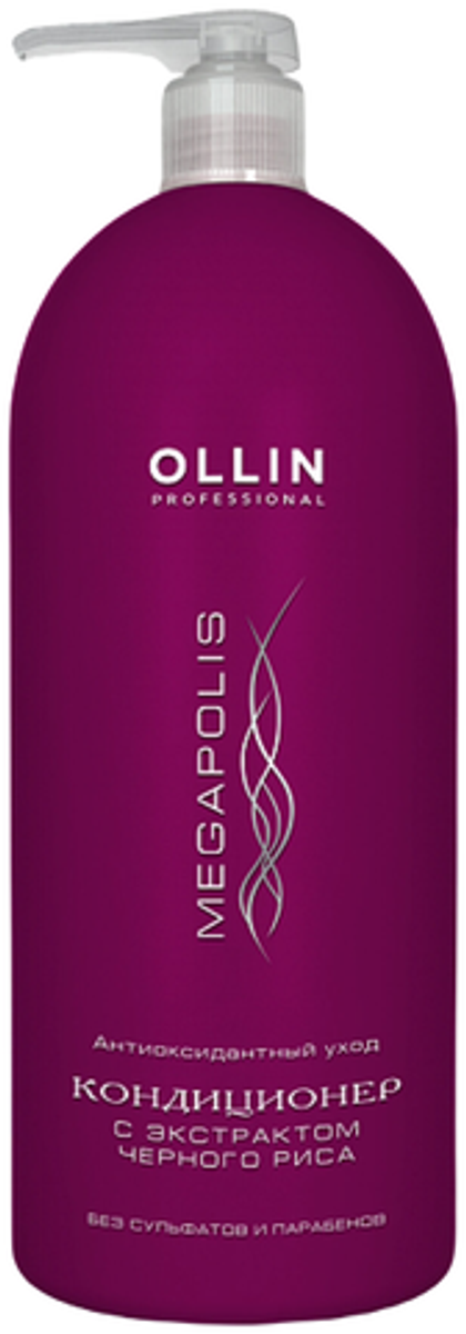 OLLIN MEGAPOLIS Кондиционер с экстрактом черного риса 1000 мл (БЕЗ СУЛЬФАТОВ и ПАРАБЕНОВ)