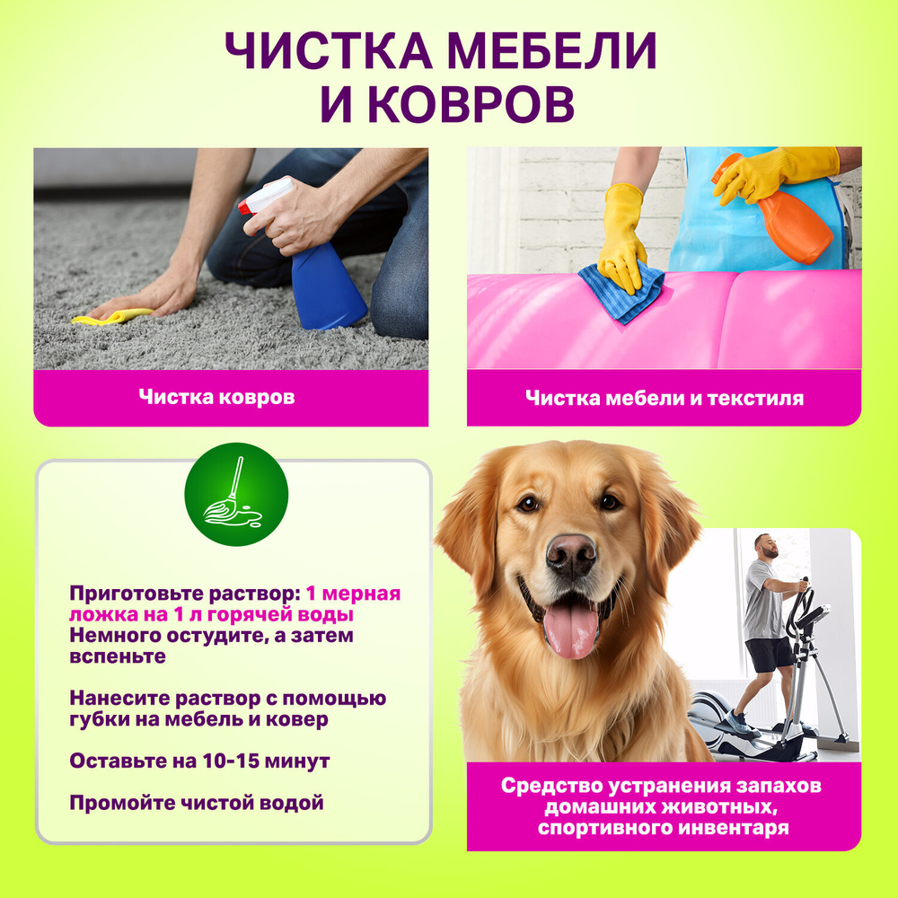 Средство универсальное чистящее пятновыводитель очиститель "20 в 1" LAIMA EXPERT 850 г (2 штуки в упаковке)