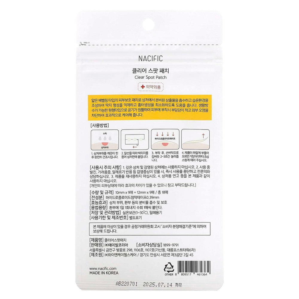 Nacific, Fresh Herb, Origin Clear Spot Patch, 18 патчей