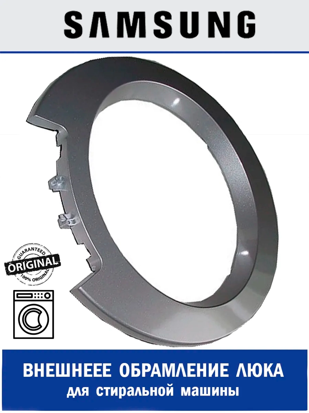 Крышка пластик - DC63-00411D Samsung